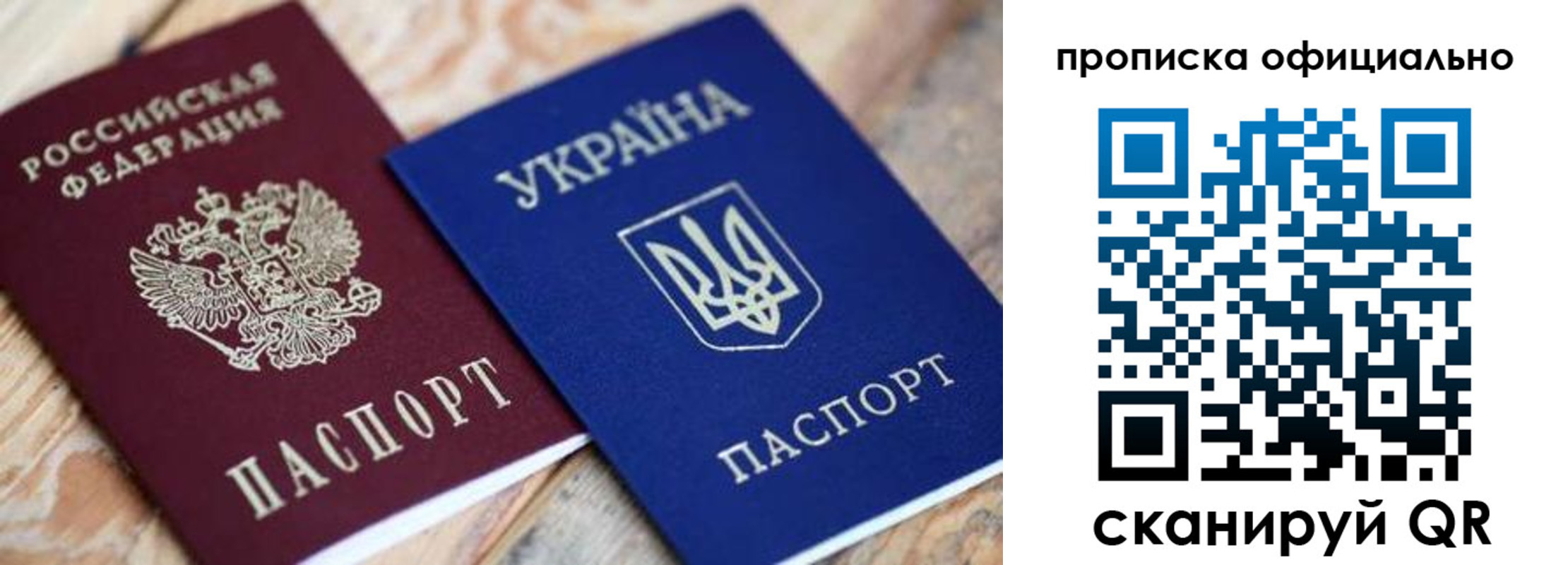 прописка для военкомата в Ангарске