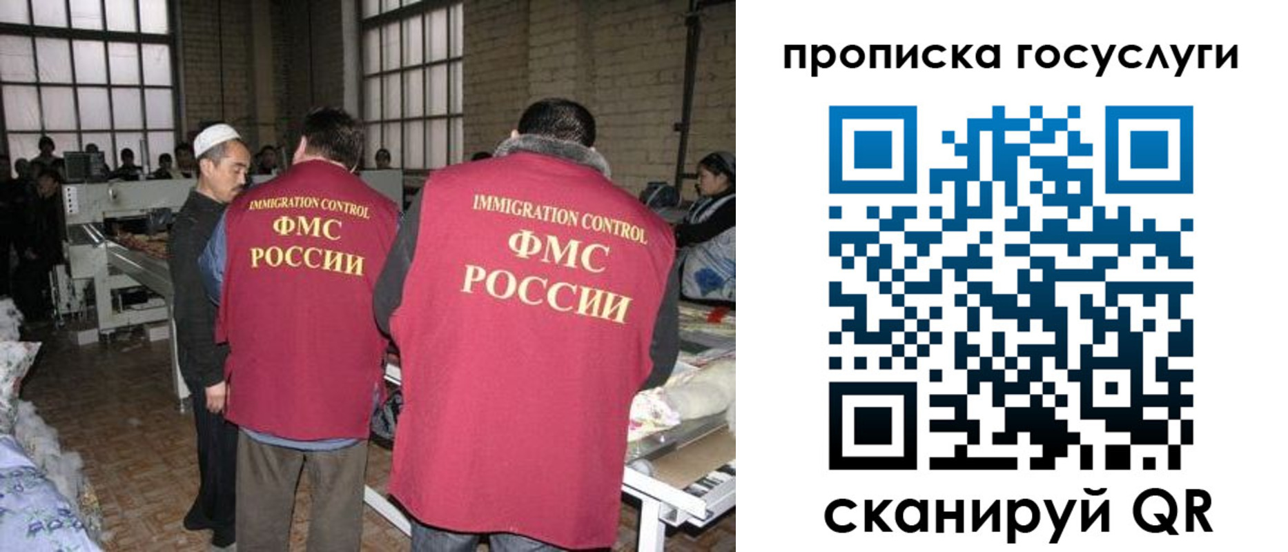 прописка иностранных граждан в Ангарске
