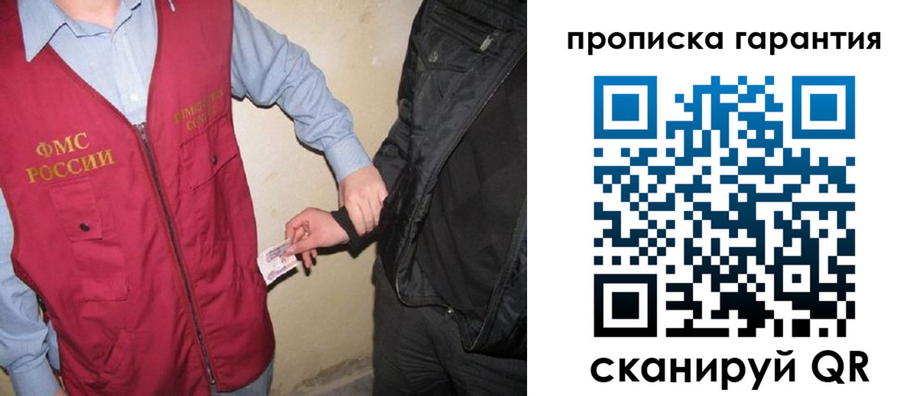 прописка для школы в Ангарске