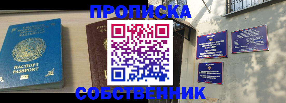 временная регистрация поиск в Ангарске